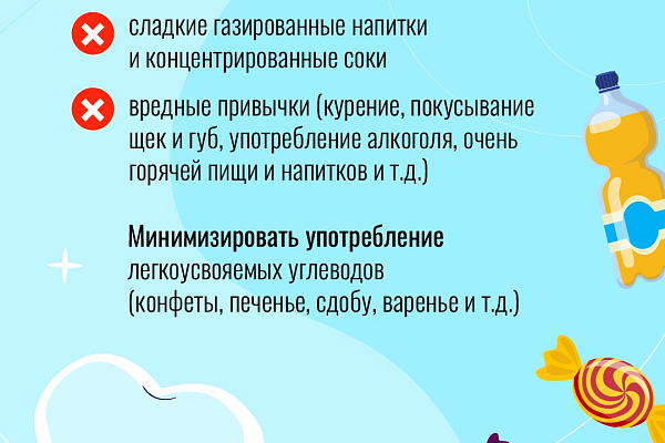 Меры профилактики заболеваний полости рта