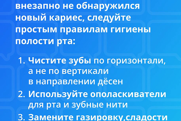 Лечим зубы бесплатно по ОМС