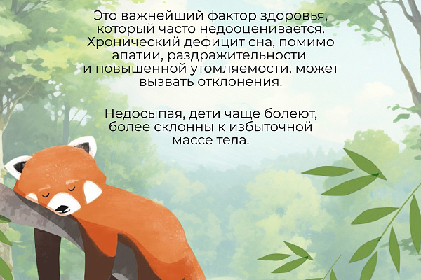 Ключевые факторы здоровья ребёнка