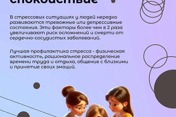 Ответственное отношение к здоровью