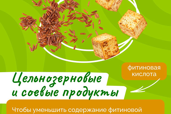 Продукты, которые препятствуют усвоению железа