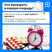 Как читать инструкции к лекарствам?