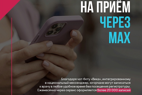 Здравоохранение Югры итоги первого полугодия 2026 года