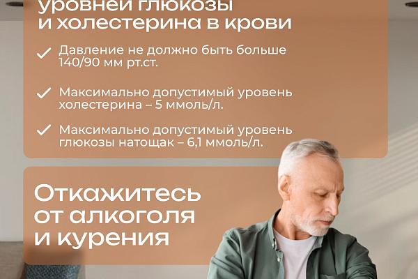 Основные правила для успешного и здорового долголетия