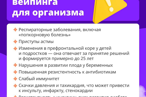 Сладкая гадость: чем опасны вейпы