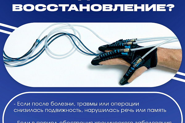 Ваш путь к восстановлению здоровья: Памятка для участников СВО о медицинской реабилитации в Югре