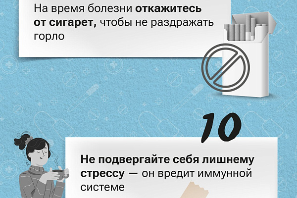 Как быстрее справиться с гриппом и простудой