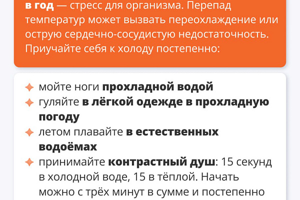 Купание в проруби: что важно знать