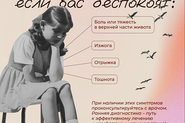 В Югре стартовала Неделя профилактики заболеваний ЖКТ