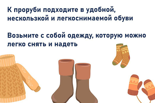 Как правильно и безопасно окунаться в прорубь на Крещение
