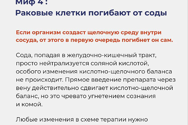 5 мифов о раке