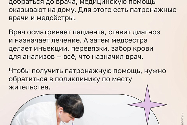 Помощь близко
