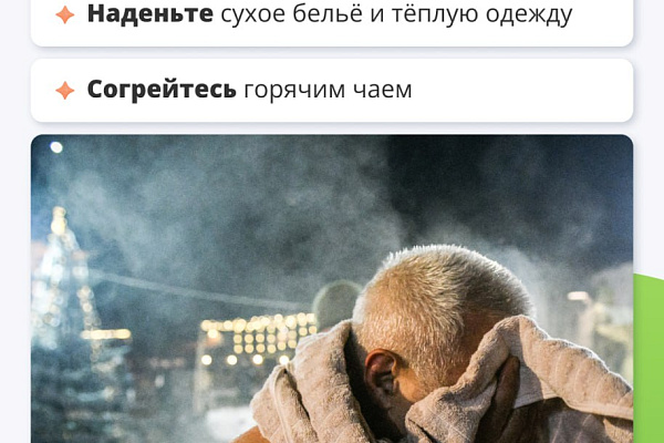 Купание в проруби: что важно знать