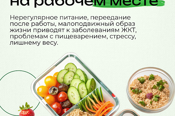 С 28 апреля по 4 мая в России проходит Неделя популяризации лучших практик укрепления здоровья на рабочих местах