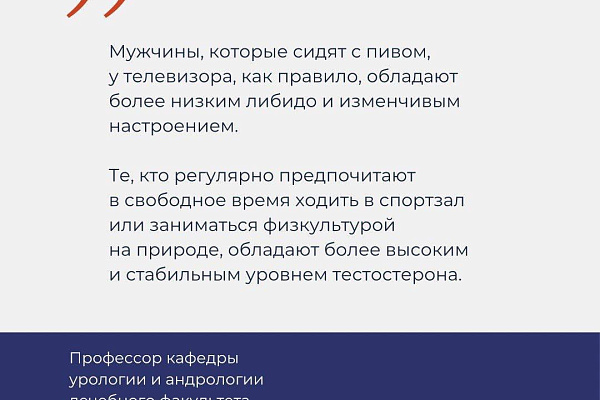 Тестостерон
