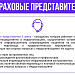 Страховые представители
