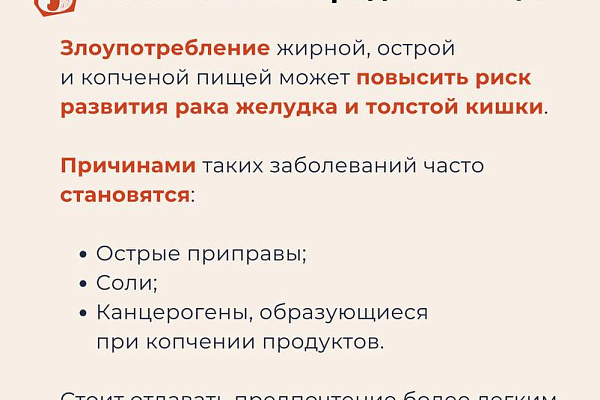 Как снизить риск развития рака