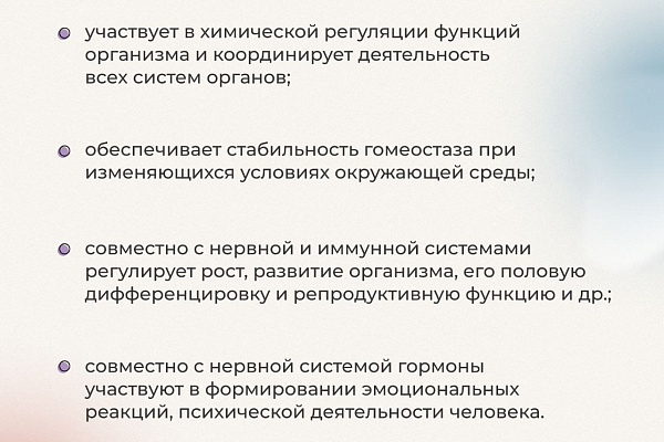 Неделя профилактики заболеваний эндокринной системы