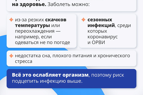 Здоровый иммунитет: мифы о защите организма